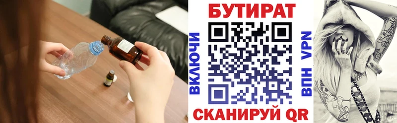 БУТИРАТ вода  Кущёвская 