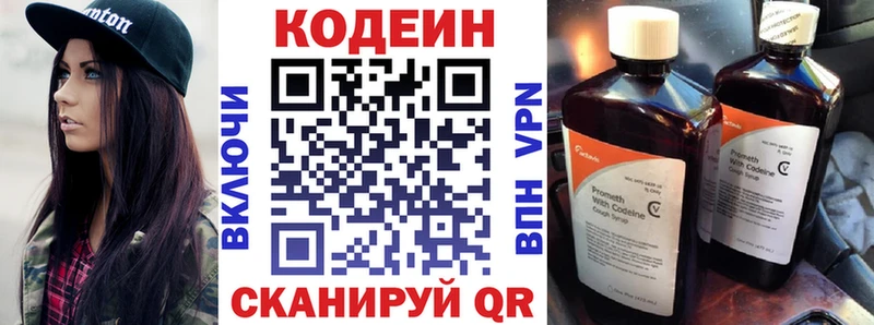 Codein напиток Lean (лин) наркошоп Кущёвская