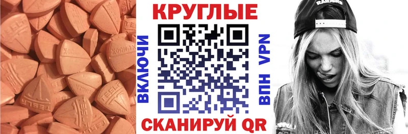 купить   Кущёвская  ЭКСТАЗИ MDMA 