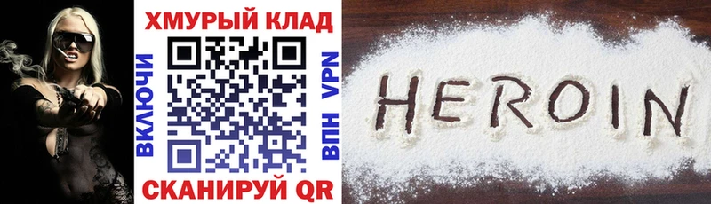 ГЕРОИН Heroin  Кущёвская 