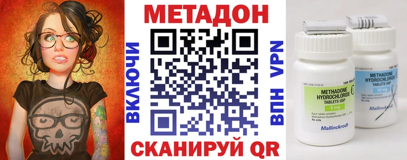 Метадон белоснежный МЕГА зеркало Кущёвская купить закладку